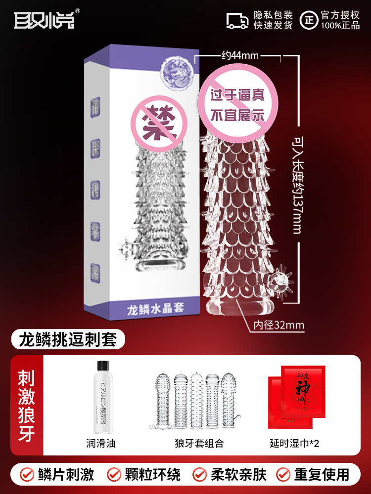 狼牙龙鳞套 detail 7