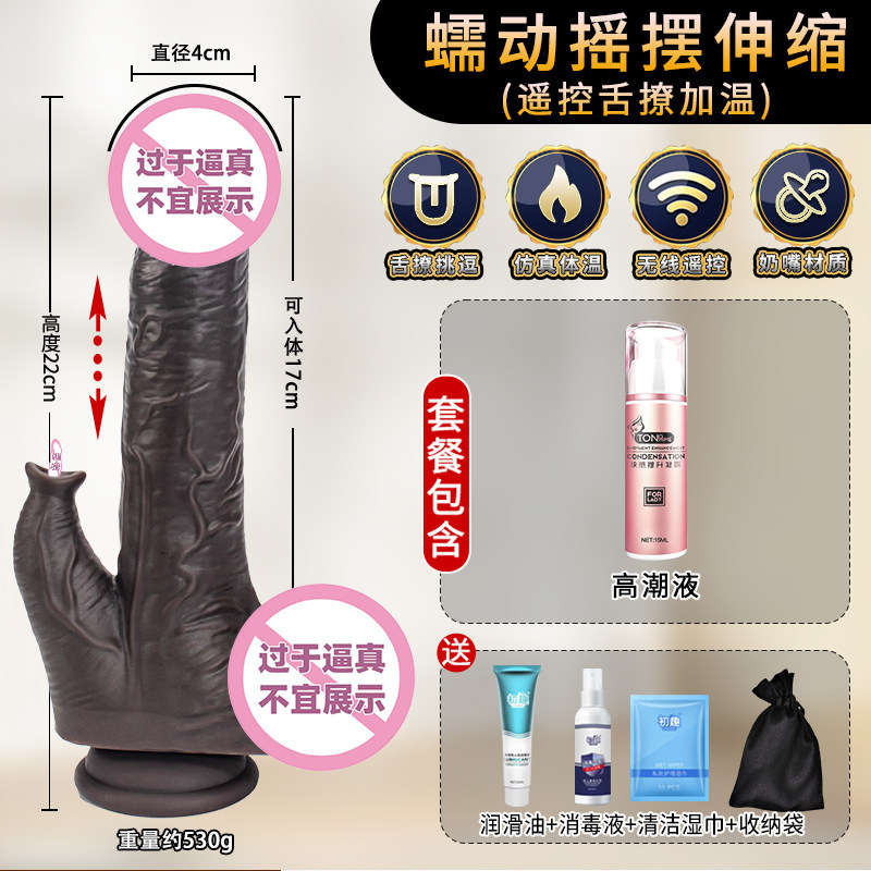 Chuqu Automatic Telescopic Vibrator detail 7