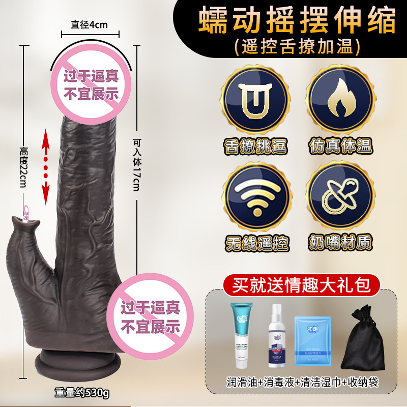 Chuqu Automatic Telescopic Vibrator detail 4