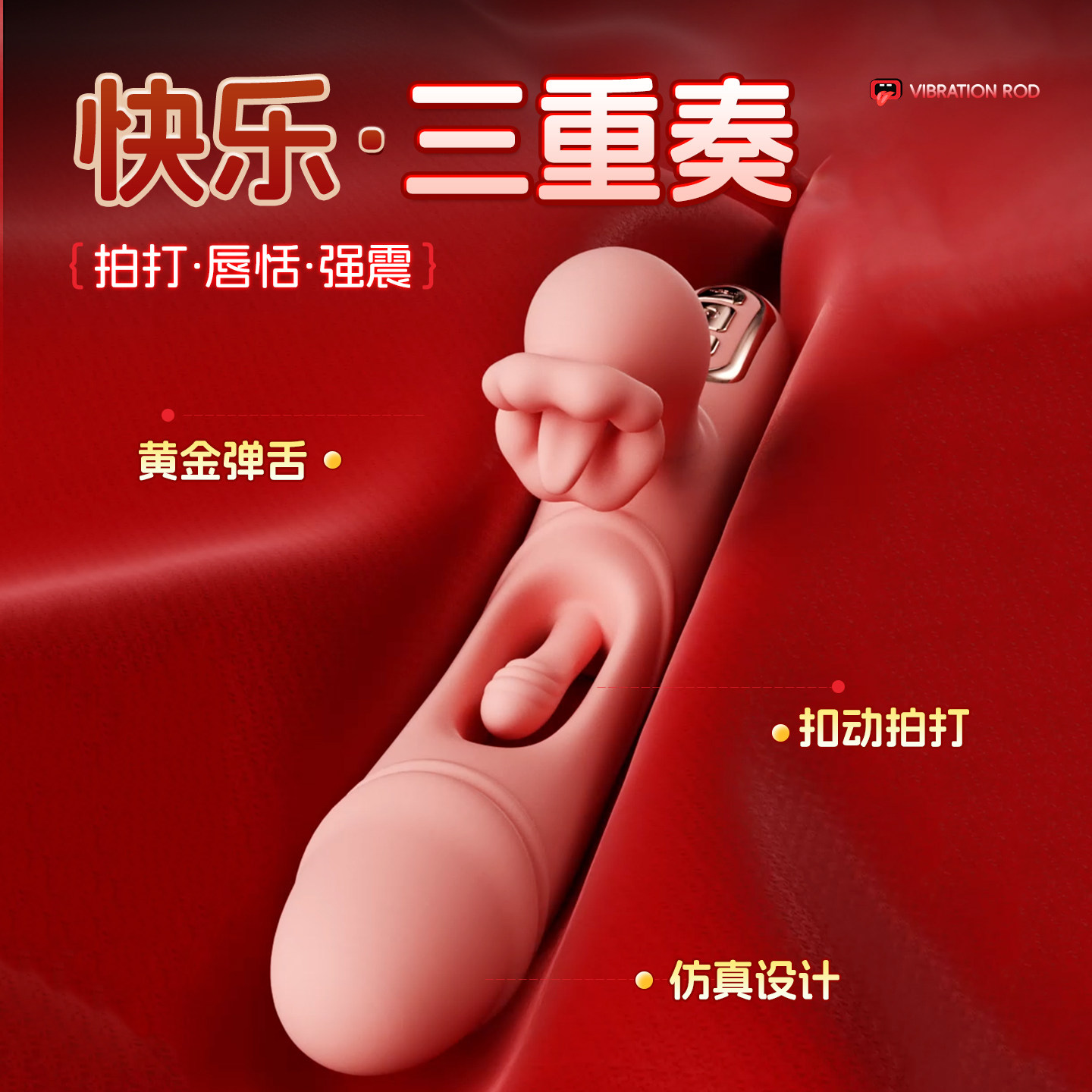 初趣炽热撩动震动棒 detail 2