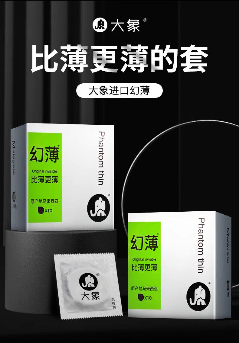 Daxiang Super Thin Condoms - Bare Experience detail 5