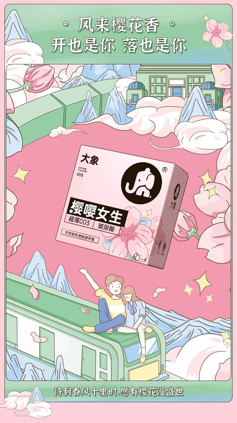 Daxiang Hyaluronic Acid Ultra-Thin Condoms detail 7