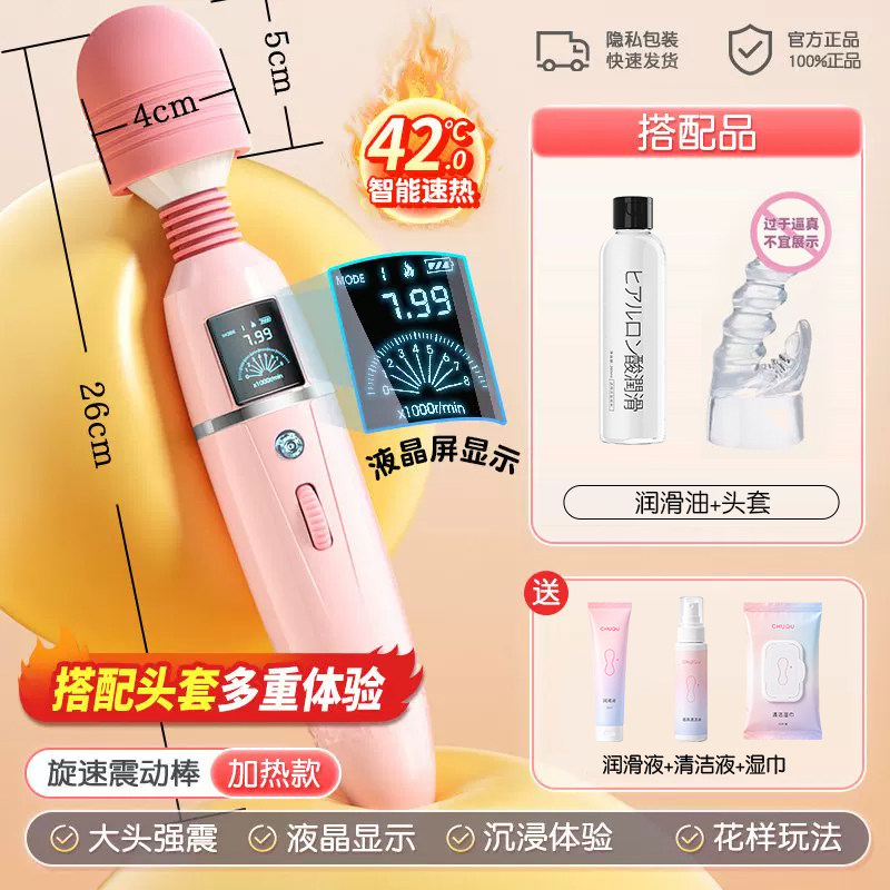 初趣加热震动棒 detail 2
