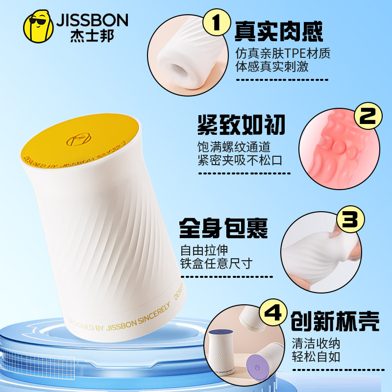 隐形个人刺激器 detail 4