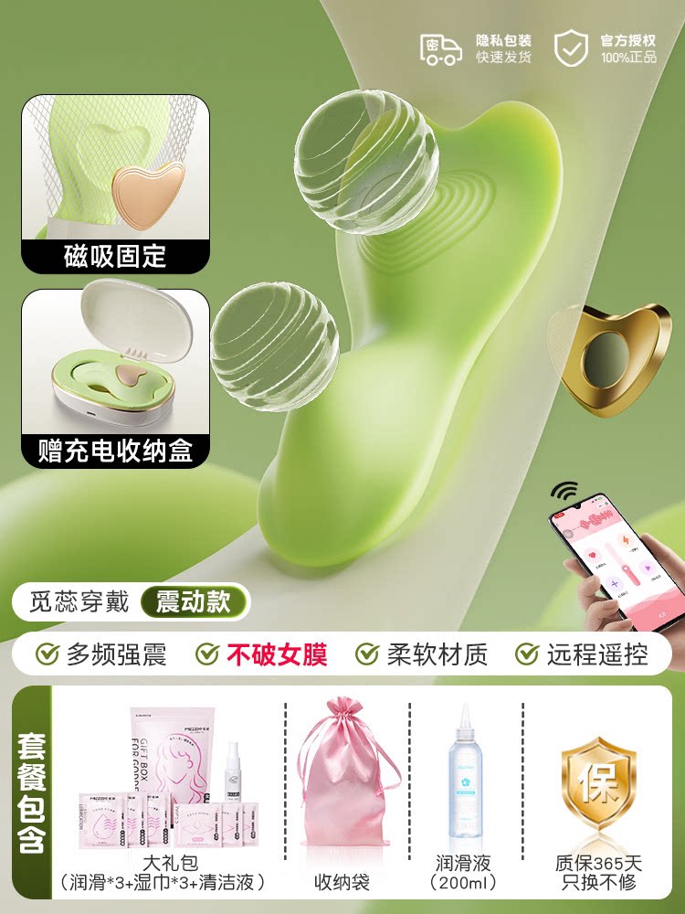 无线穿戴震动器 detail 4