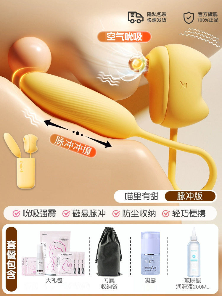 MizzZee Miaoli Sweet Remote Control Vibrating Egg detail 5