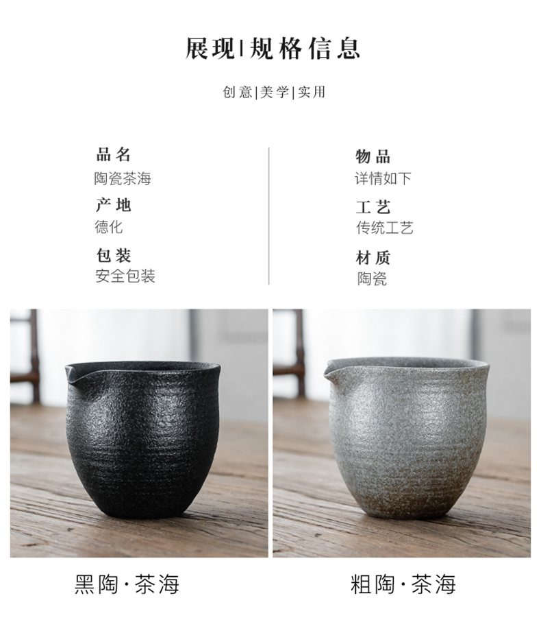 "Kung fu tea tea fair keller of black sea mud Japanese points tea exchanger with the ceramics creative tea cup thick narathiwat cup