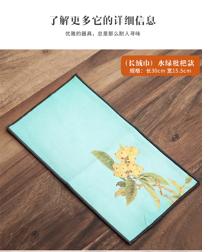 By mud hand - made tea towels more Chinese style suede bibulous tea table cloth long tea table cloth kung fu tea accessories