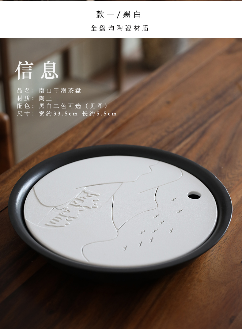 By household ceramic tea tray was large mud water circular dry tea Japanese contracted tea saucer kung fu tea set