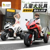 Электрический мотоцикл, игрушечная машина с сидением для двоих, трехколесный транспорт, радиоуправляемая машина