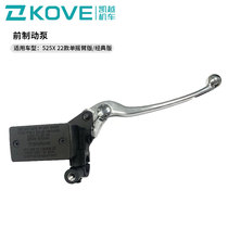 Everest Excelle motorcycle 525X front brake pump motorcycle original accessories