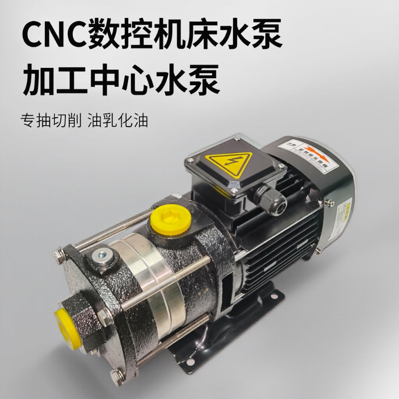 Machining Center Machine Tool Pump Cnc Machine Tool Spark Machine Coolant Emulsion Oil High-Pressure Pump Machine Tool Water Pump Machining Center Machine Tool Pump Cnc Machine Tool Spark Machine Coolant Emulsion Oil High-Pressure Pump Machine Tool Water Pump