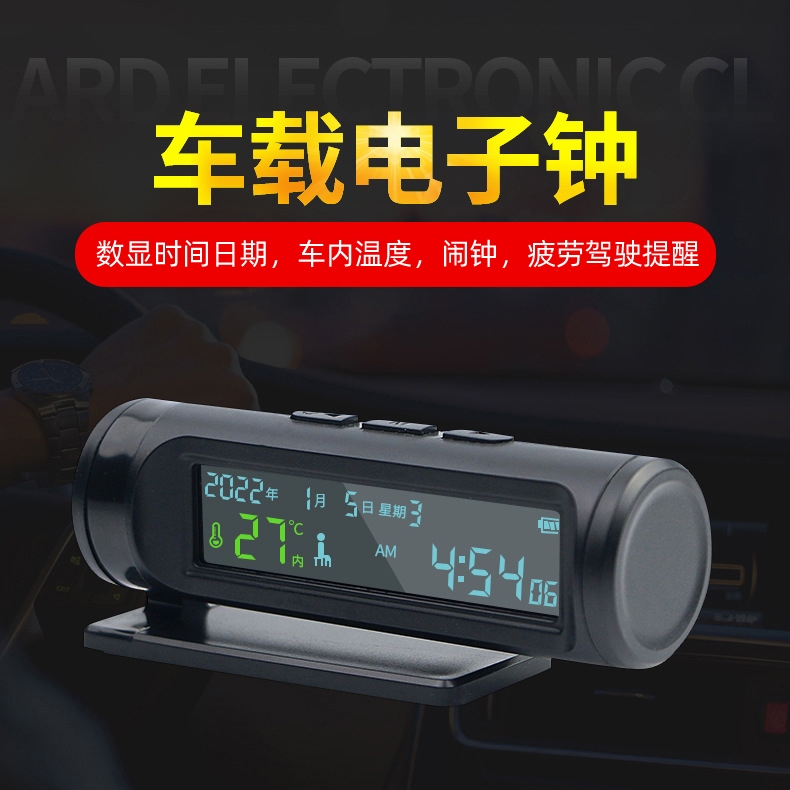 Vehicular multifunction explicit time screen temperature alarm clock date time display anti-fatigue driving reminder-Taobao