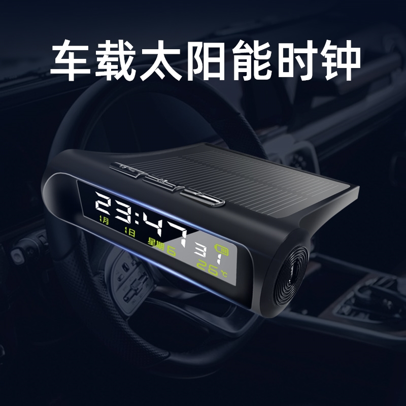 Solar on-board clock wireless luminous car electronic clock 24H thermometer alarm clock fatigue driving reminder-Taobao