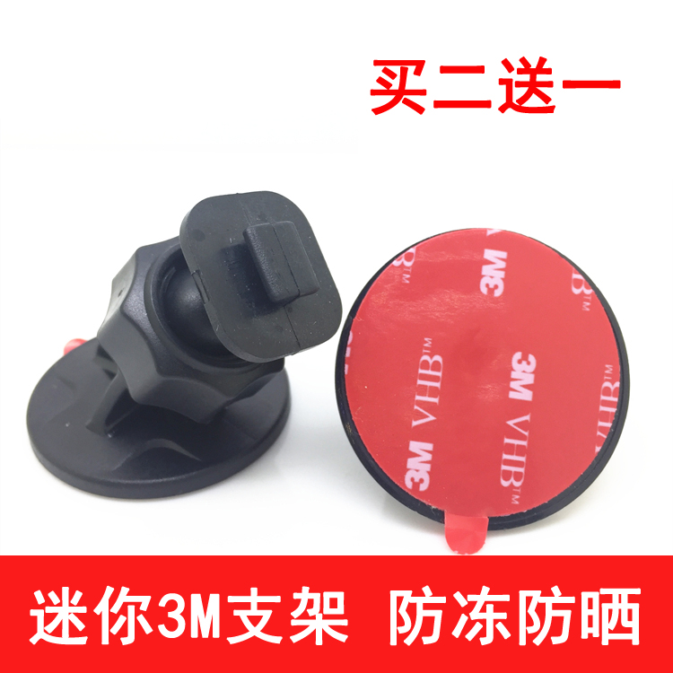 Tshape wagon recorder holder base 3M bracket Ren E line Ling-faced adhesive sticker holder sunscreen anti-freeze