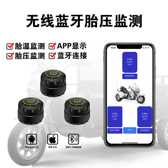Tire pressure monitor mobile phone APP Bluetooth display motorcycle external wireless car electric vehicle motorcycle tricycle
