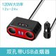 Car Cigarette Lighter Splitter, One-To-Two Multifunctional Car Adapter, Multi-Purpose Plug, USB Phone Charger