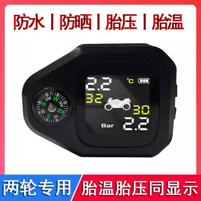 Locomotive tire pressure monitor locomotive electric vehicle tire detector high precision wireless external built-in riding