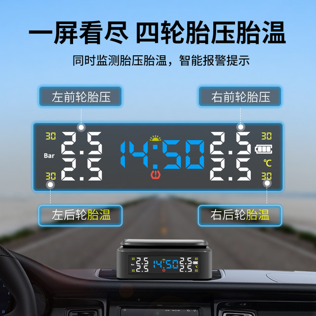 New Tire Pressure Monitor Solar-Powered Tire Pressure Tire Monitoring Instrument Car Wireless Built-In External High-Precision