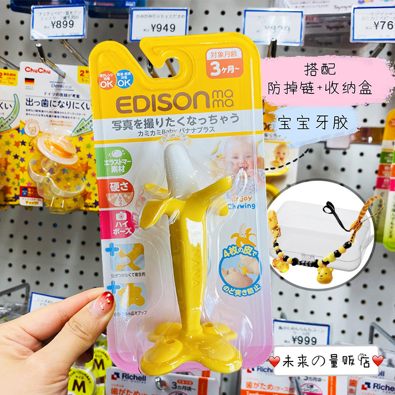 Japanese native KJC Goodenware Infant Baby Pacification Grinding of Tooth Stick Banana Fruit Bite Glue for more than 3 months