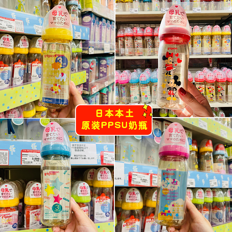 Japanese native baby PPSU drop-resistant plastic bottle newborn baby wide-caliber breast milk real feeling bottle