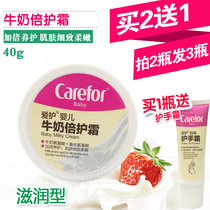 Love baby milk double cream 40g baby moisturizing skin care moisturizing moisturizing moisturizing childrens cream