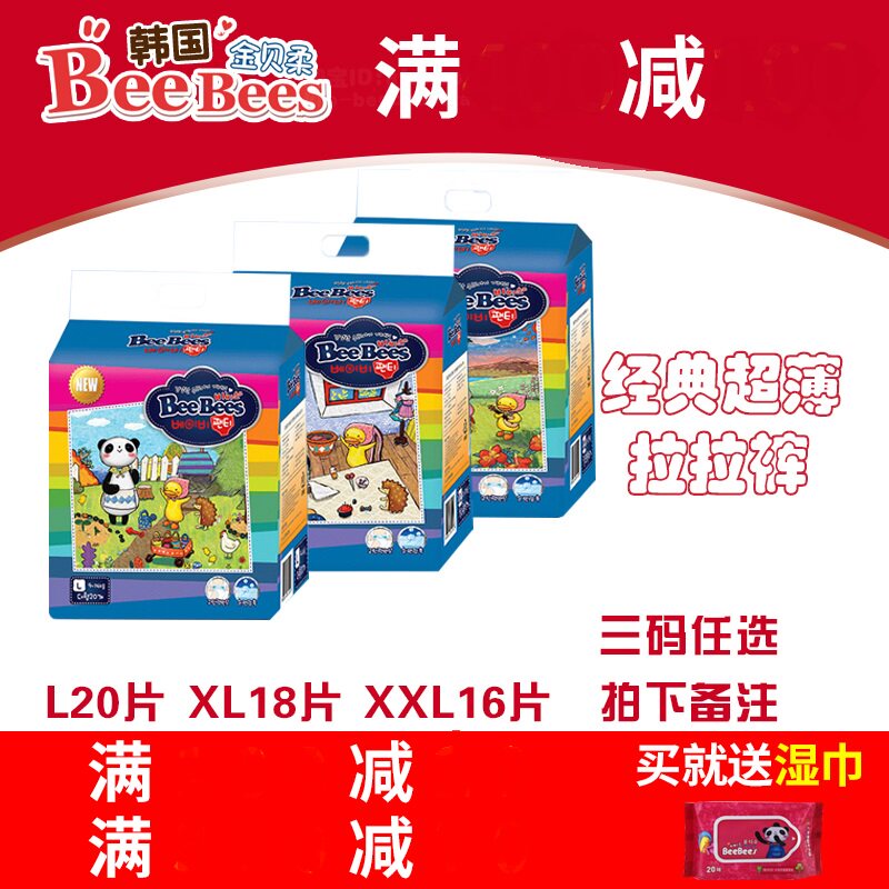 South Korean kimbersoft BeeBees baby lesbian pants classic ultra-thin baby walker pants large size L XL XXL