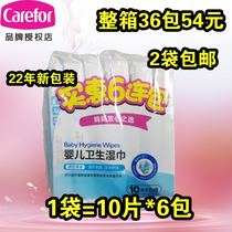 Care Baby Hygienic Wipes