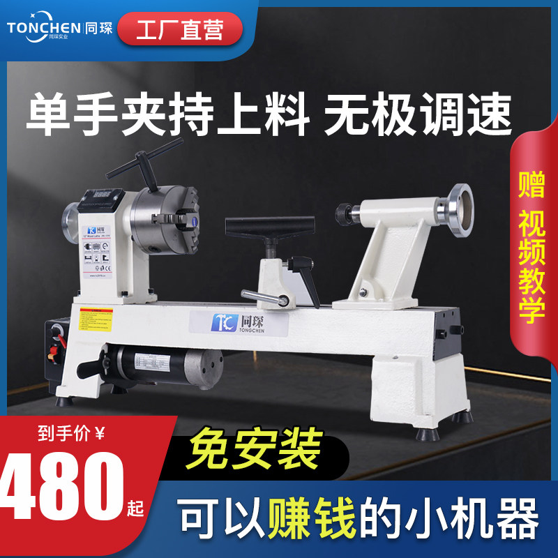 Small household multi-functional high-precision woodworking lathe ordinary miniature mini car bead wood turning machine simple processing - Taobao