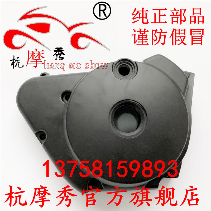 Original Loaded Earth Eagle King 350 Petty Ninja double cylinder Water cooled engine Magnetic motor cover DD350 clutch side cover-Taobao