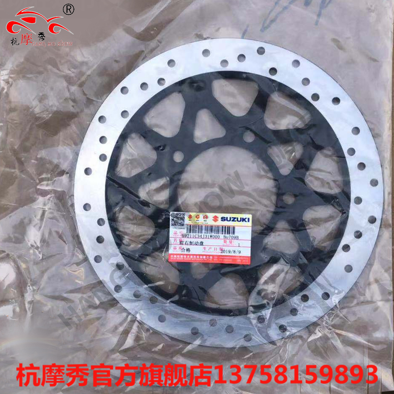 Light riding Suzuki Extremely Passenger Sasa 155 Sports Car GSX150FN Front Disc Brake Disc Brake Disc Brake Components Original Factory