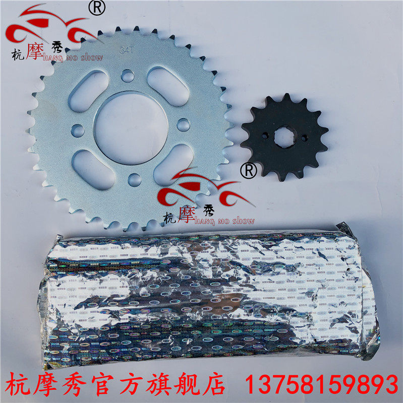 Earth Eagle Wang Ditt Chain Chain DD350E - 6C 6DD300E - 6 front and rear gear chain chain