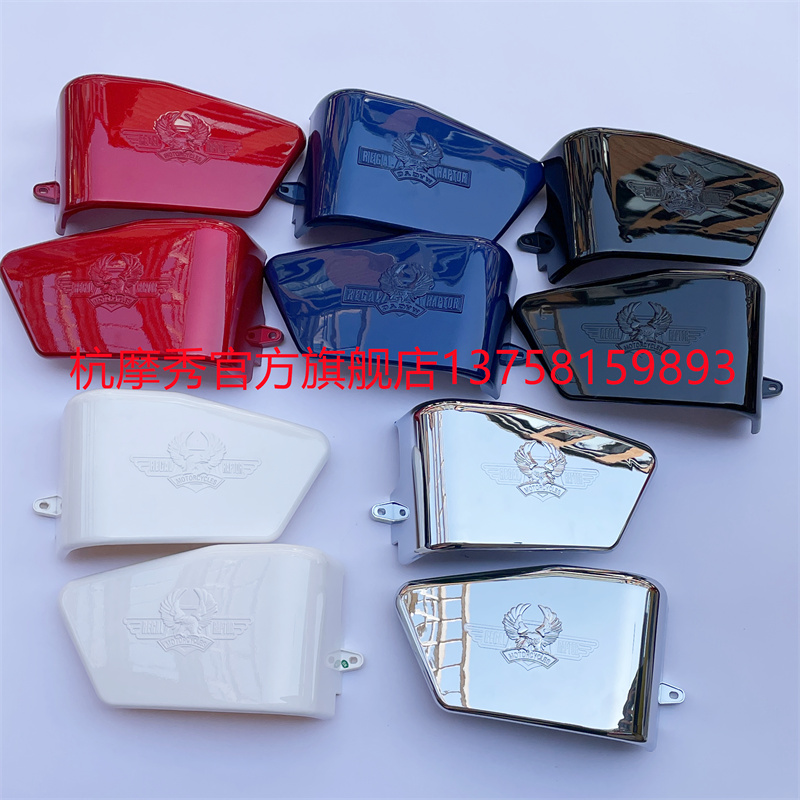 The Dungeon Prince Car DD250E-9A 9C 9D DD250E-5 5F left and right guard plate cover battery cap