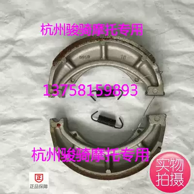 Leku GZ150-A Cool GZ125HS American Prince Storm Prince Rear Brake Pad Rear Brake Kick Block