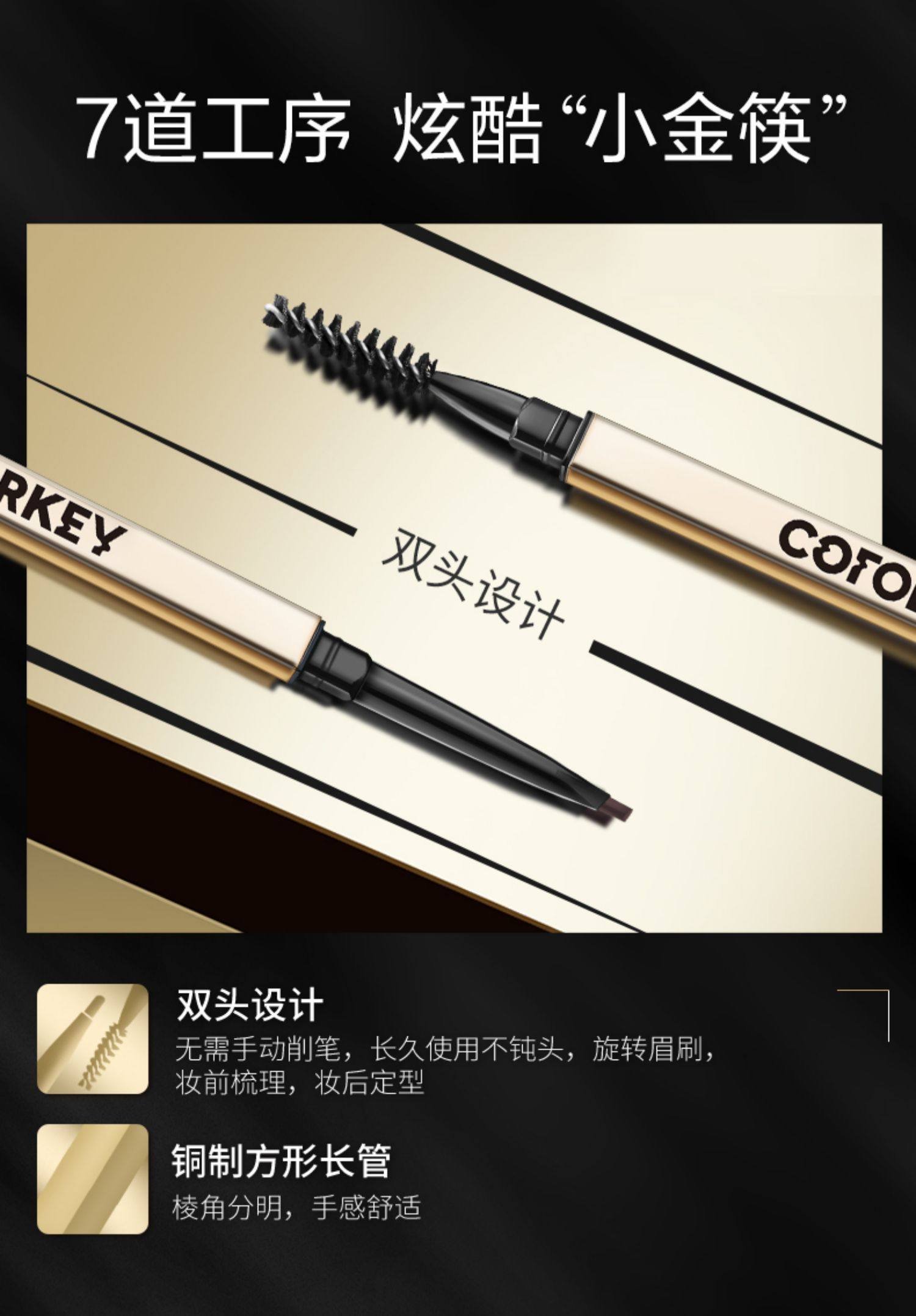 【中国直邮】珂拉琪Colorkey 小金筷眉笔 03#星岩灰/个