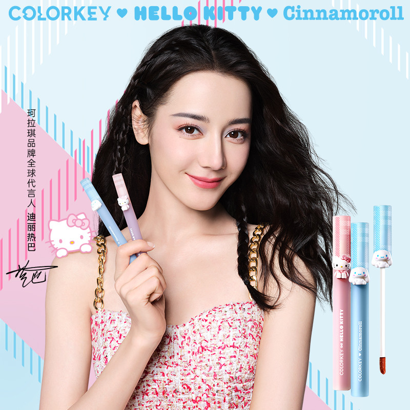 玉桂狗xHK联名【迪丽热巴代言】珂拉琪唇釉