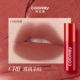 CR11 Голый чай коричневый [глина матовой губы]