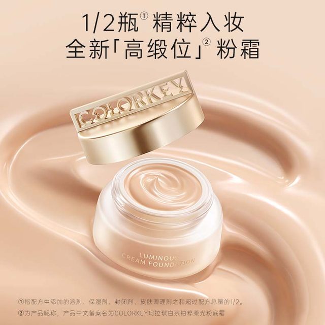 Colorkey Colachi Platinum Softening Foundation Cream Fits Color Locking Essence Moisturizing Powder Cream