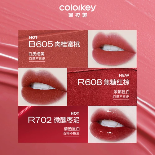 Colorkey, блеск для губ, помада, матовый бальзам для губ, зеркальный эффект