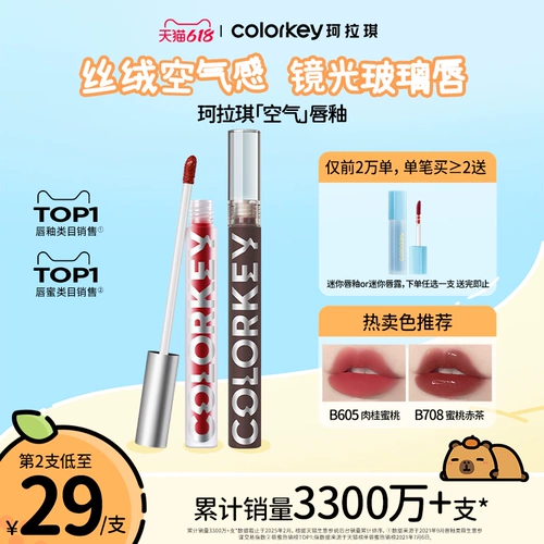 Colorkey, блеск для губ, помада, матовый бальзам для губ, зеркальный эффект