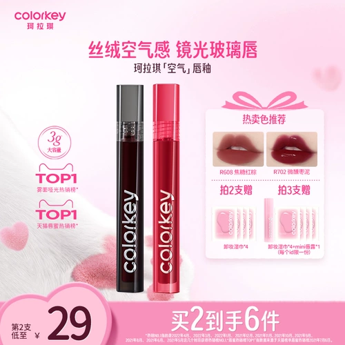 Colorkey, блеск для губ, вместительная и большая помада, 3г