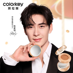 Colorkey珂拉琪小滤镜气垫