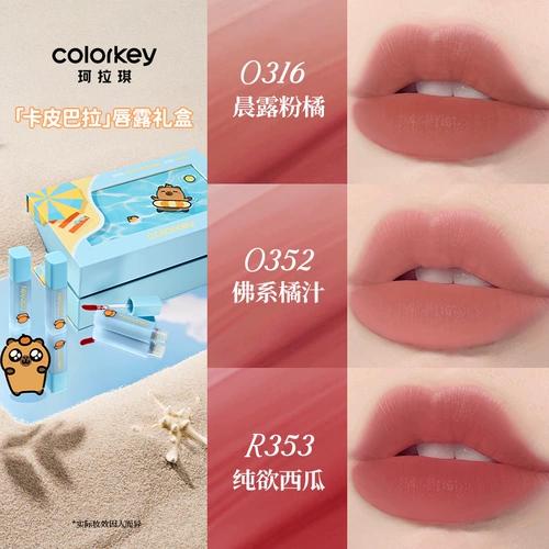 Colorkey, маленькая подарочная коробка, блеск для губ, помада подходит для мужчин и женщин для друга