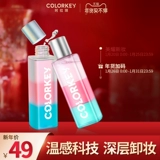 Colorkey, радужное средство для снятия макияжа, мягкое молочко для лица, три цвета, глубокое очищение
