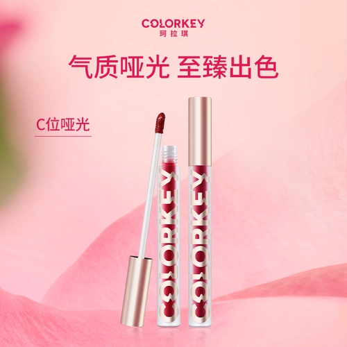 Colorkey, матовый бальзам для губ, блеск для губ, песочная помада