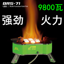 Brothers BRS-71 Seven Star Furnace Fire Windproof Gas Furnace Picnic Furnace Outdoor Stove Team Self-driving