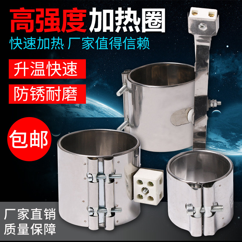 220V injection molding machine nozzle barrel ceramic electric heating ring 30 35 40 45*30 40 50 55 60