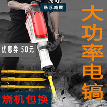 Jin Praseisen Single electric pick High power concrete stone 95 large electric draft Industrial wall electric hammer pure copper heavy duty