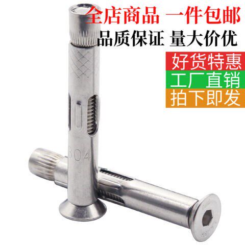 (M6M8M10M12) 304 stainless steel countersunk head inner hexagonal puffy pull puff screw