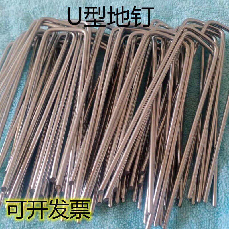 Grass-proof cloth ground nails ground cloth nails turf device three-dimensional mesh ground plug U-shaped film gardening windproof galvanized steel wire
